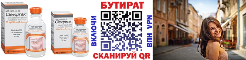 БУТИРАТ оксибутират  хочу   Краснокаменск 