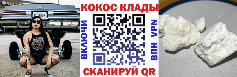 закладки  Краснокаменск  kraken вход  Кокаин 98% 