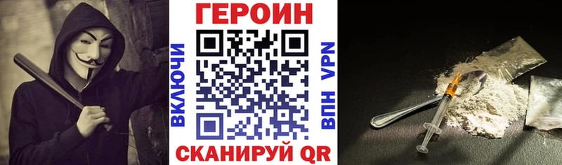 МЕГА ТОР Краснокаменск Героин гречка