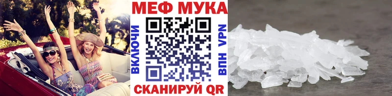 Меф мука  Краснокаменск 