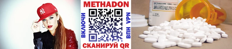 МЕТАДОН VHQ  Краснокаменск 