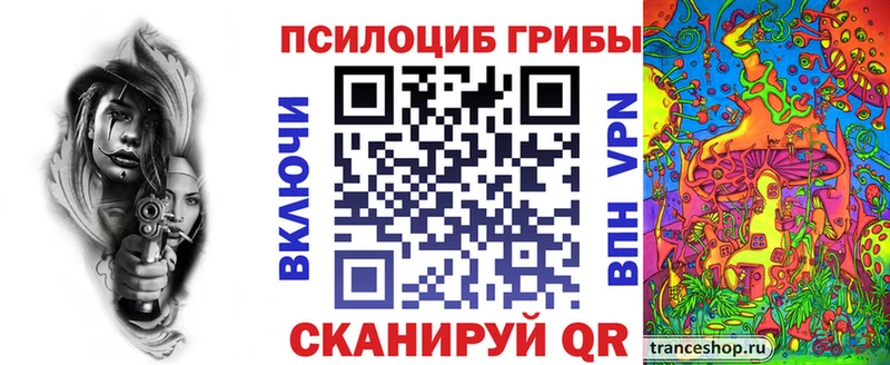 Псилоцибиновые грибы MAGIC MUSHROOMS  Краснокаменск 